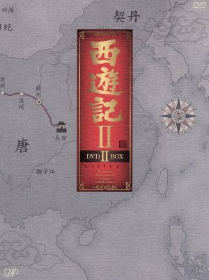 西遊記II DVD-BOXII/堺正章,夏目雅子,岸部シロー,左 西遊記II DVD-BOXII/堺正章,夏目雅子,岸部シロー,左