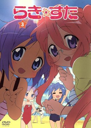 らき すた3 初回限定版 美水かがみ 原作 堀口悠紀子 キャラクターデザイン 平野綾 泉こなた 加藤英美里 柊かがみ ら行 売買されたオークション情報 Yahooの商品情報をアーカイブ公開 オークファン Aucfan Com らき すた3 初回限定版 美水かがみ 原作 堀口悠紀子 キャラクターデザイン 平野綾 泉こなた 加藤英美里 柊かがみ ら行 売買されたオークション情報 Yahooの商品情報をアーカイブ公開 オークファン Aucfan Com