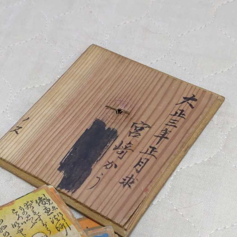 Yahoo!オークション - 戦前 百人一首 小倉百人一首 かるた 木箱 Yahoo!オークション - 戦前 百人一首 小倉百人一首 かるた 木箱
