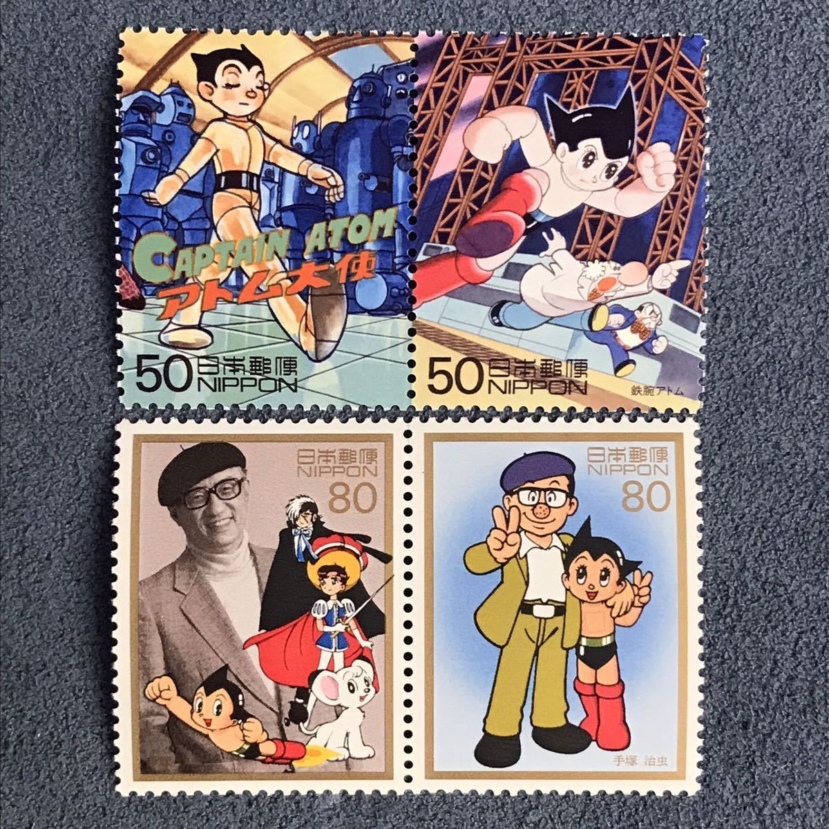 記念切手「手塚治虫 / 鉄腕アトム 切手4種&はがき3枚」☆1997 記念切手「手塚治虫 / 鉄腕アトム 切手4種&はがき3枚」☆1997