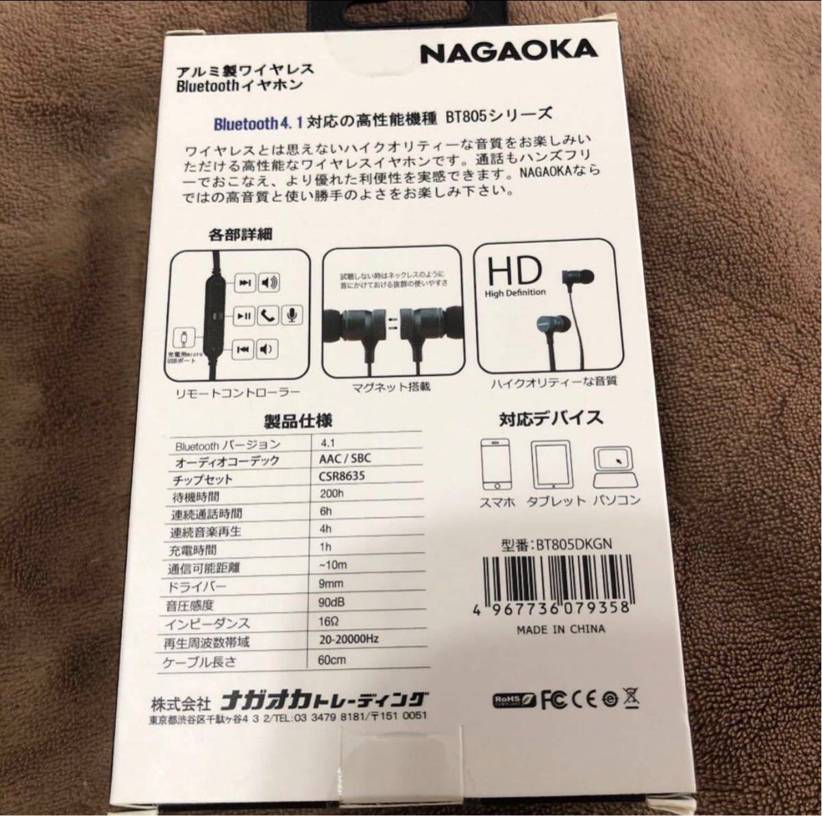 NAGAOKA アルミ製ワイヤレスBluetoothイヤホン ダークグリーン BT805DKGN