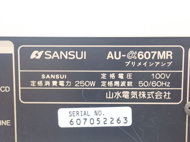 SANSUI AU-α607MR サンスイ 山水 インテグレーテッド プリメインアンプ