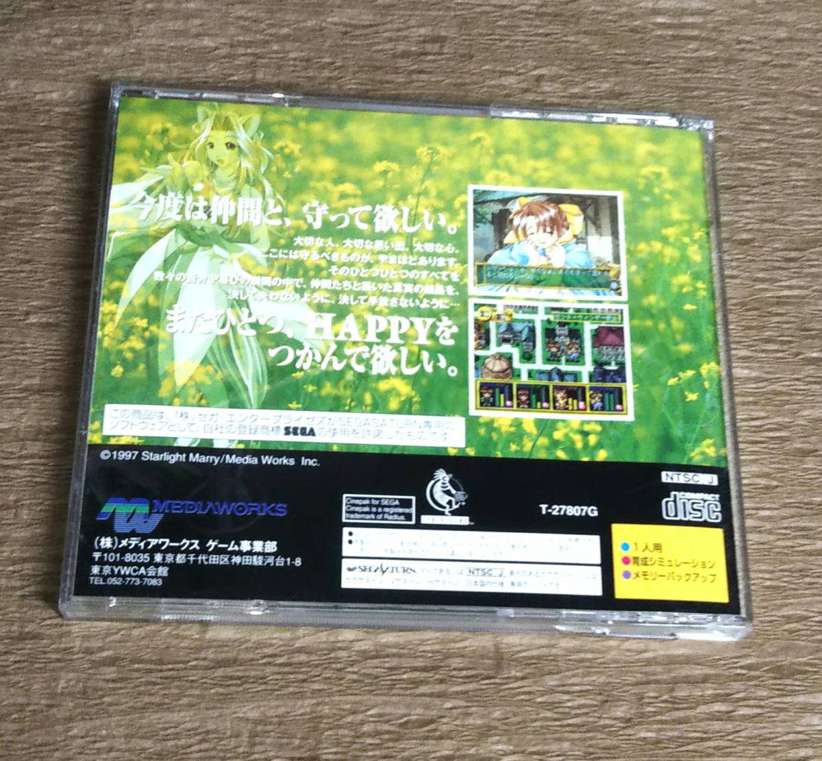 【中古】セガサターン「悠久幻想曲　2nd Album　セカンドアルバム」_画像3