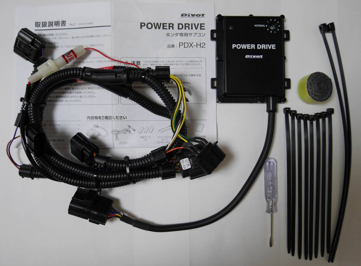 ○PIVOT○Power DRIVE(ホンダ専用サブコン)【PDX-H2】/S07Bターボ(N