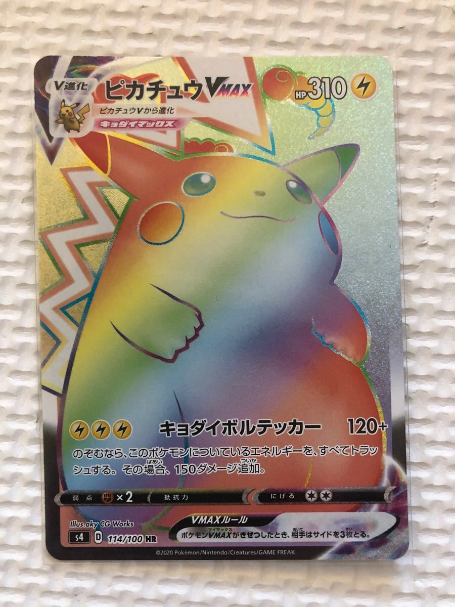 無条件 特別価格 ポケモンカード ピカチュウvmax Hr ばんざいピカチュウ 還元祭 Theeducationdoctor Com 無条件 特別価格 ポケモンカード ピカチュウvmax Hr ばんざいピカチュウ 還元祭 Theeducationdoctor Com