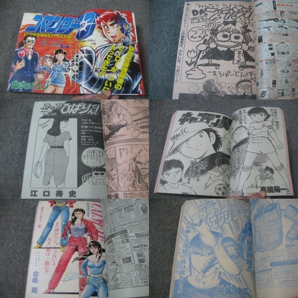 FSLe1981/12/21：少年ジャンプ/富沢ジュン/鳥山明/宮下あきら/江口寿史/高橋陽一/北条司/高橋よしひろ/前川K三/ゆでたまご/池沢さとし_画像3