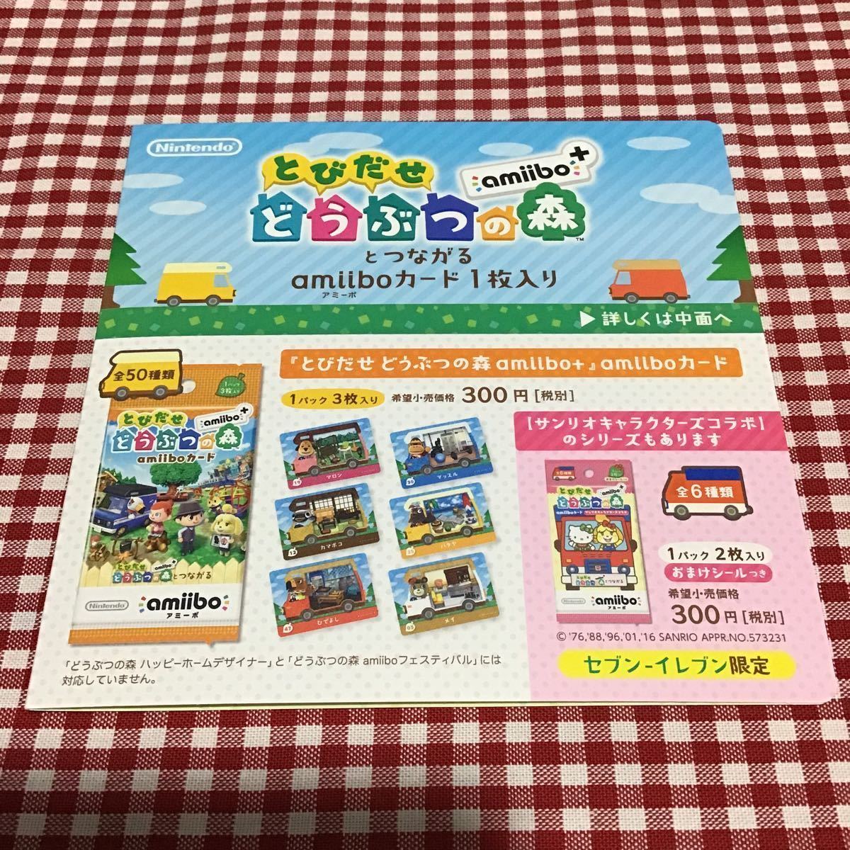 3DS 「とびだせ どうぶつの森 amiibo+ 」特典 「 amiibo カード 28 カックン 」/ ソフトなし 特典 アミーボカード のみ 台紙難あり_画像2