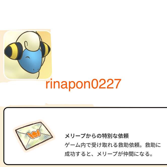 ヤフオク Switch ポケモン不思議のダンジョン 救助隊dx ヤフオク Switch ポケモン不思議のダンジョン 救助隊dx
