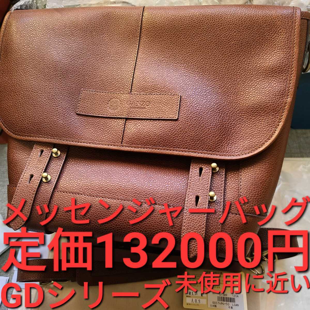 Yahoo!オークション - 美品!値下げ交渉可!ガンゾ,メッセンジャーバッグ