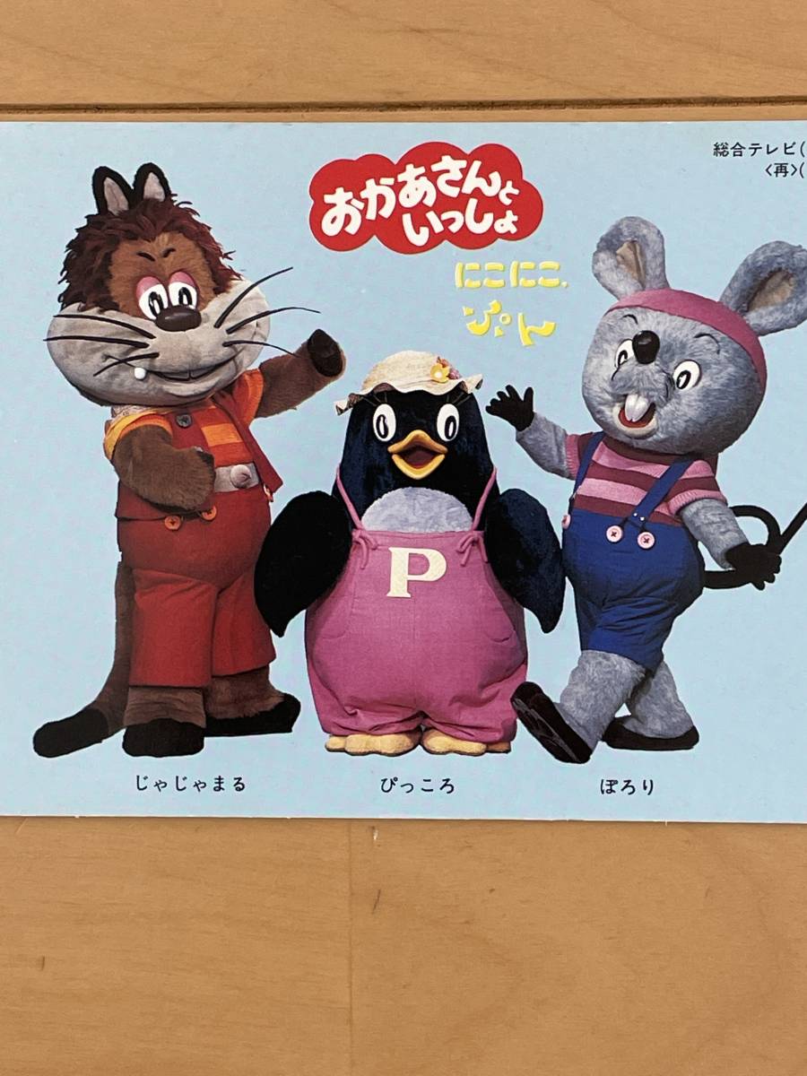 Yahoo!オークション - NHK おかあさんといっしょ にこにこぷん Yahoo!オークション - NHK おかあさんといっしょ にこにこぷん