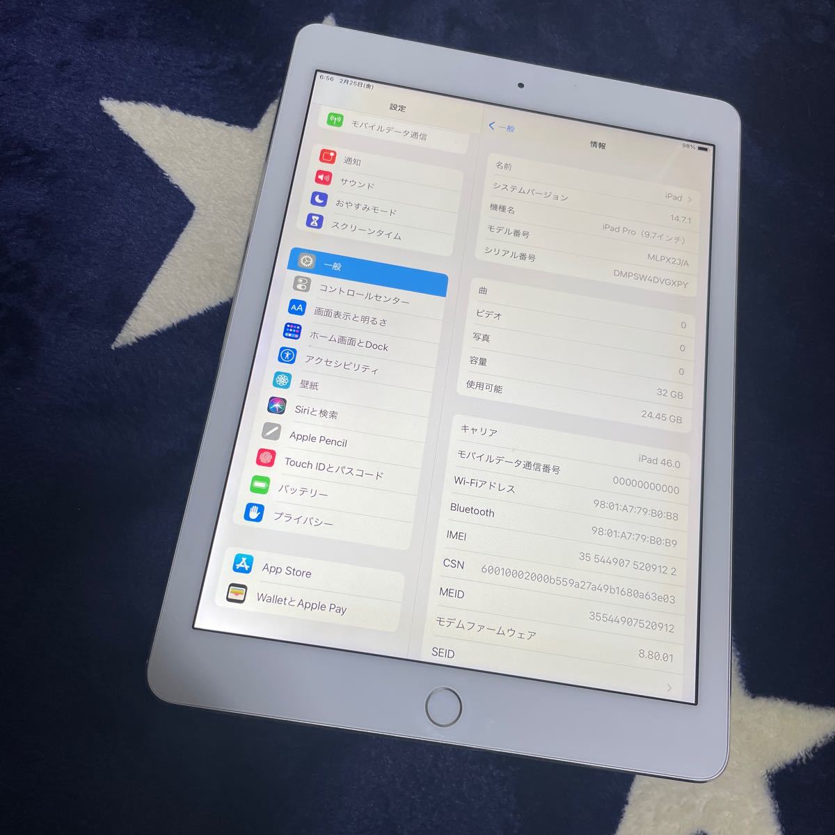 使い勝手の良い iPad Pro 9.7inch 32GB SIMフリー Office導入 Office