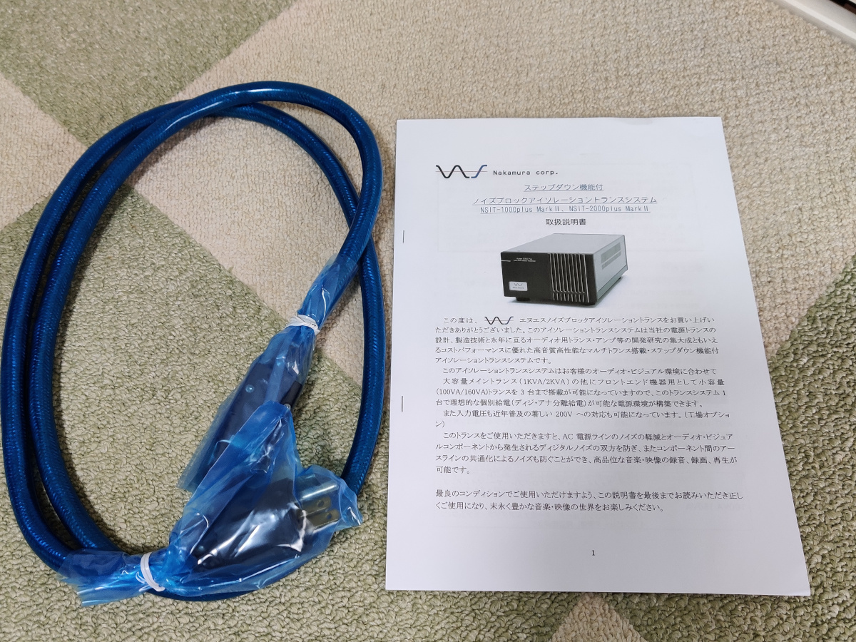 出群出群中村製作所 NSIT-1000plus MKII 200V入力 その他 | blog