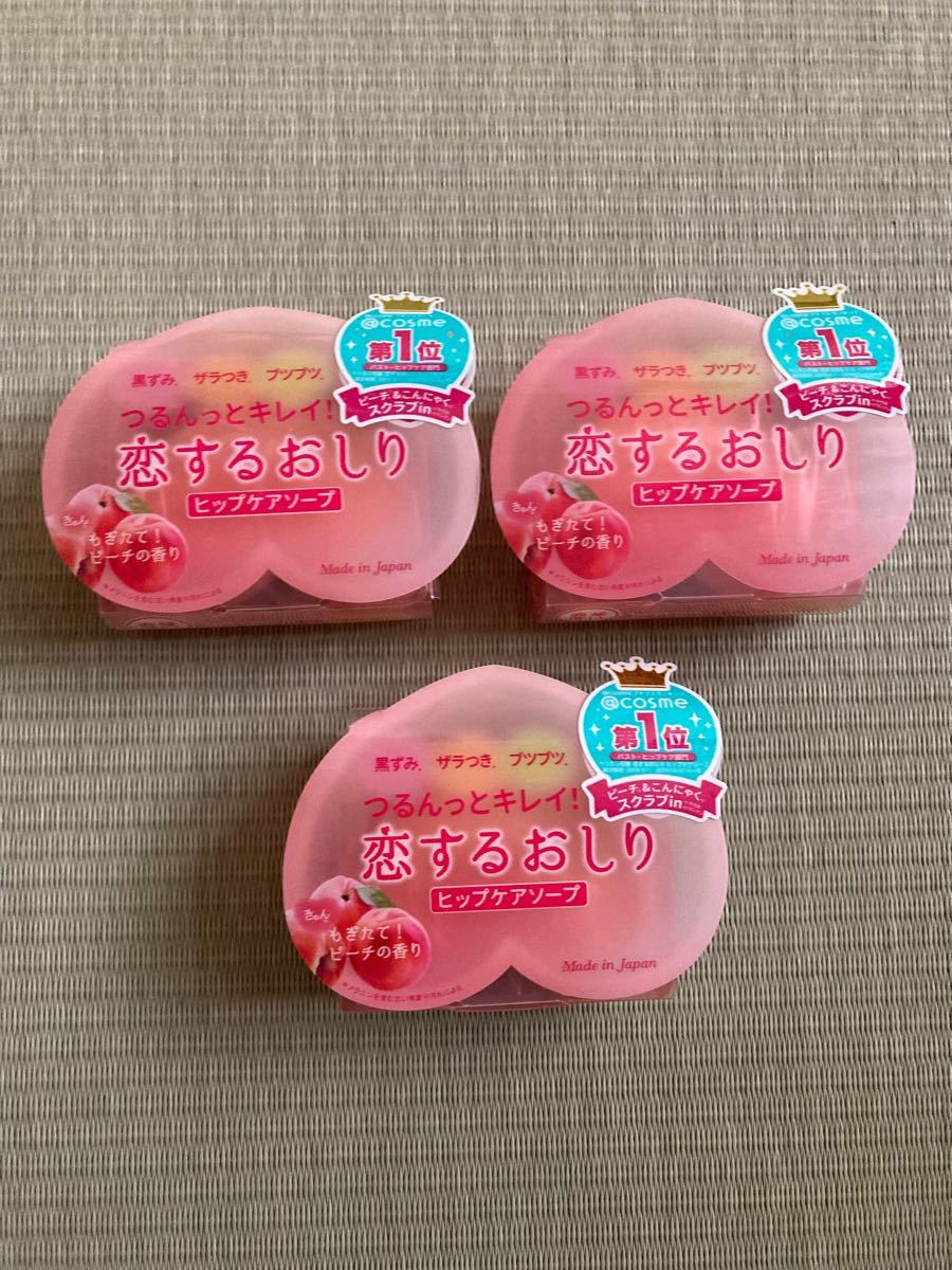 PayPayフリマ｜ペリカン石鹸の恋するおしり ヒップケアソープ80g ×3個セット 日本製