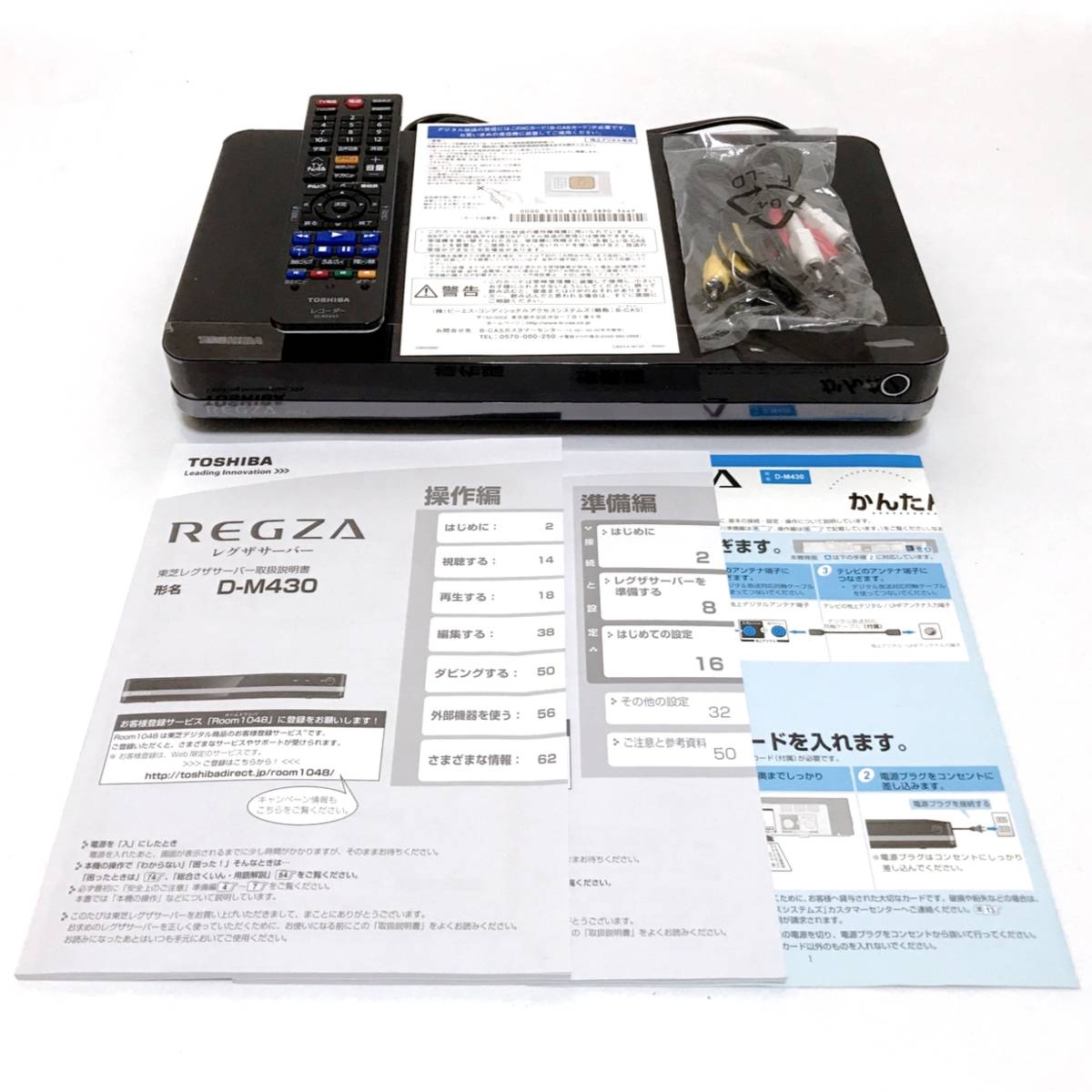 TOSHIBA REGZA 1TB HDDレコーダー タイムシフトマシン D-M430 東芝