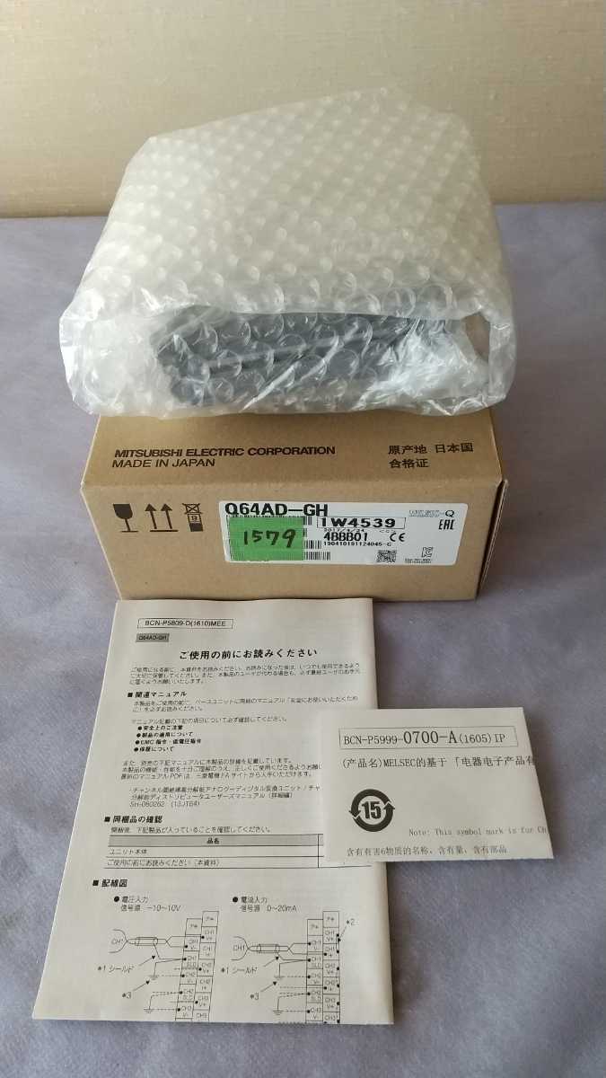 限定価格セール! MITSUBISHI Q64AD-GH(1579)-未使用品 ELECTRIC - その他 - labelians.fr 限定価格セール! MITSUBISHI Q64AD-GH(1579)-未使用品 ELECTRIC - その他 - labelians.fr