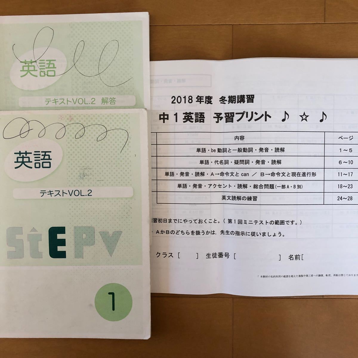 わけあり並の激安価格 数学 英語 国語 中学1年 中学2年 問題集 解答 メーカー希望小売価格から30 Off Lackforum Se