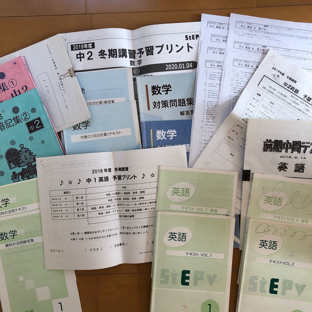 数学 英語 国語 中学1年 中学2年 問題集 解答(¥9,400) sindufla.org.br