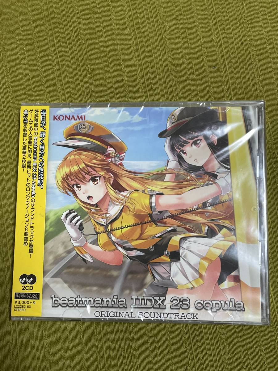 希少 新品 未開封】 beatmania IIDX 23 copula ORIGINAL 希少 新品 未開封】 beatmania IIDX 23 copula ORIGINAL