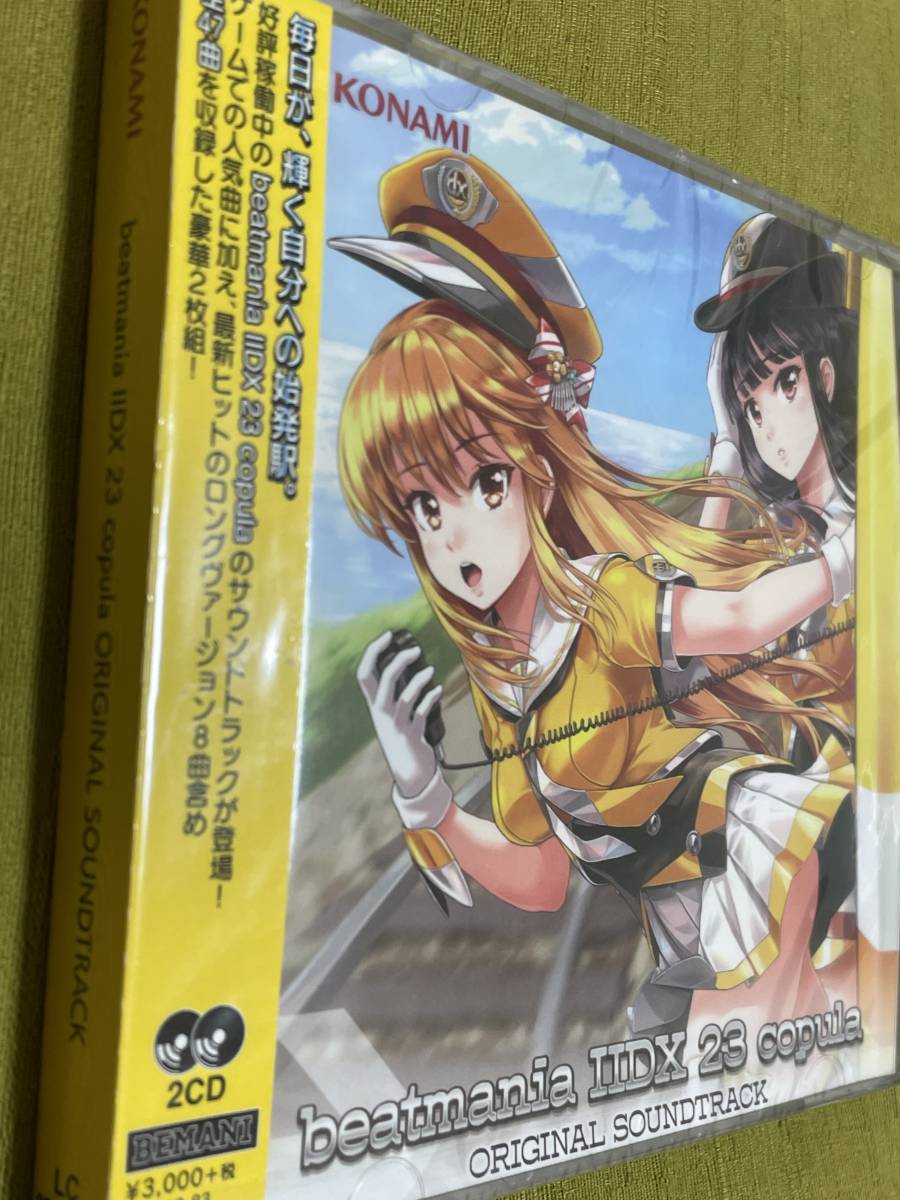 希少 新品 未開封】 beatmania IIDX 23 copula ORIGINAL 希少 新品 未開封】 beatmania IIDX 23 copula ORIGINAL
