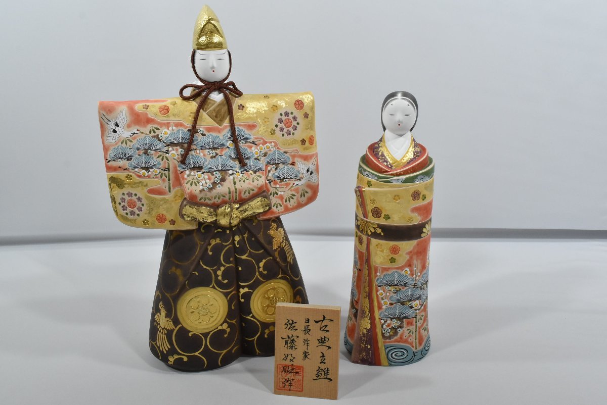 古典立雛 佐藤好昭 日展作家 ひな人形 雛人形 置物 人形作家 古典立雛 佐藤好昭 日展作家 ひな人形 雛人形 置物 人形作家