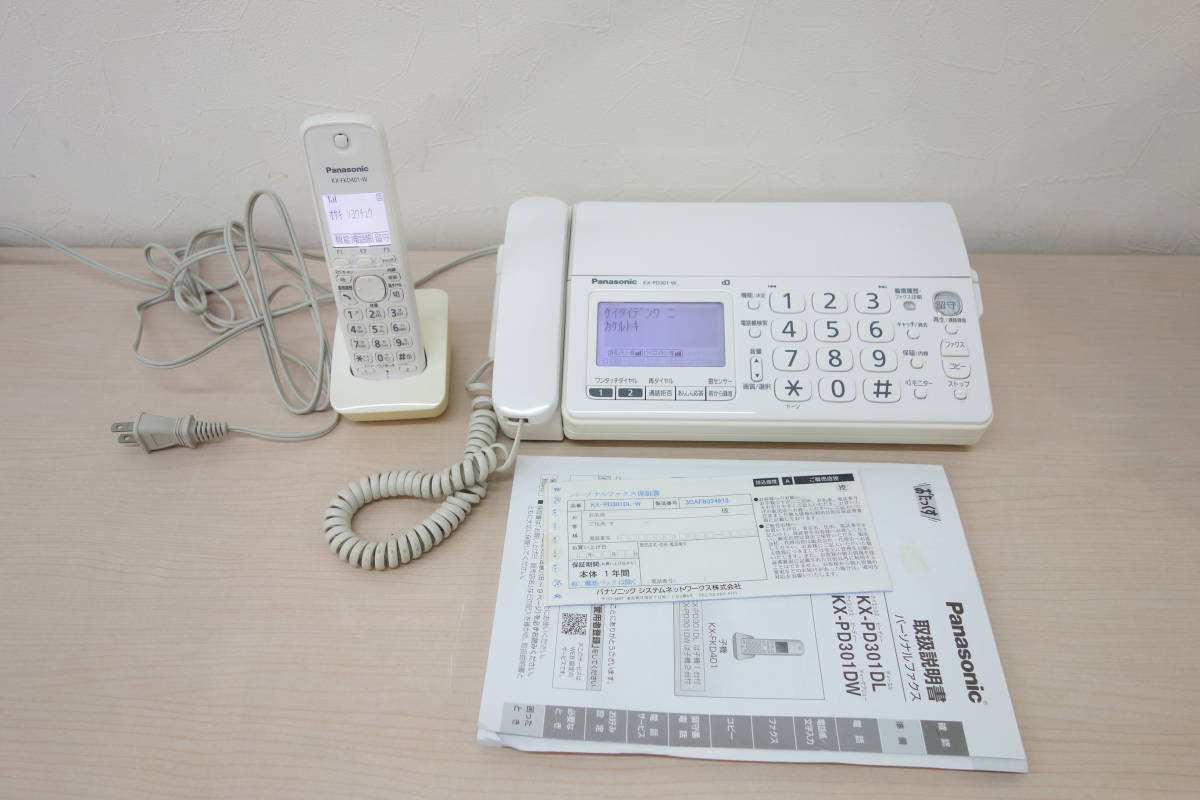 Panasonic KX-PD301DL デジタル コードレス 普通紙 ファクス FAX 子機付き ホワイト おたっくす