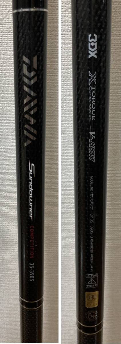 日本未発売】 サンダウナーコンペティションⅡ 33-390 超安い