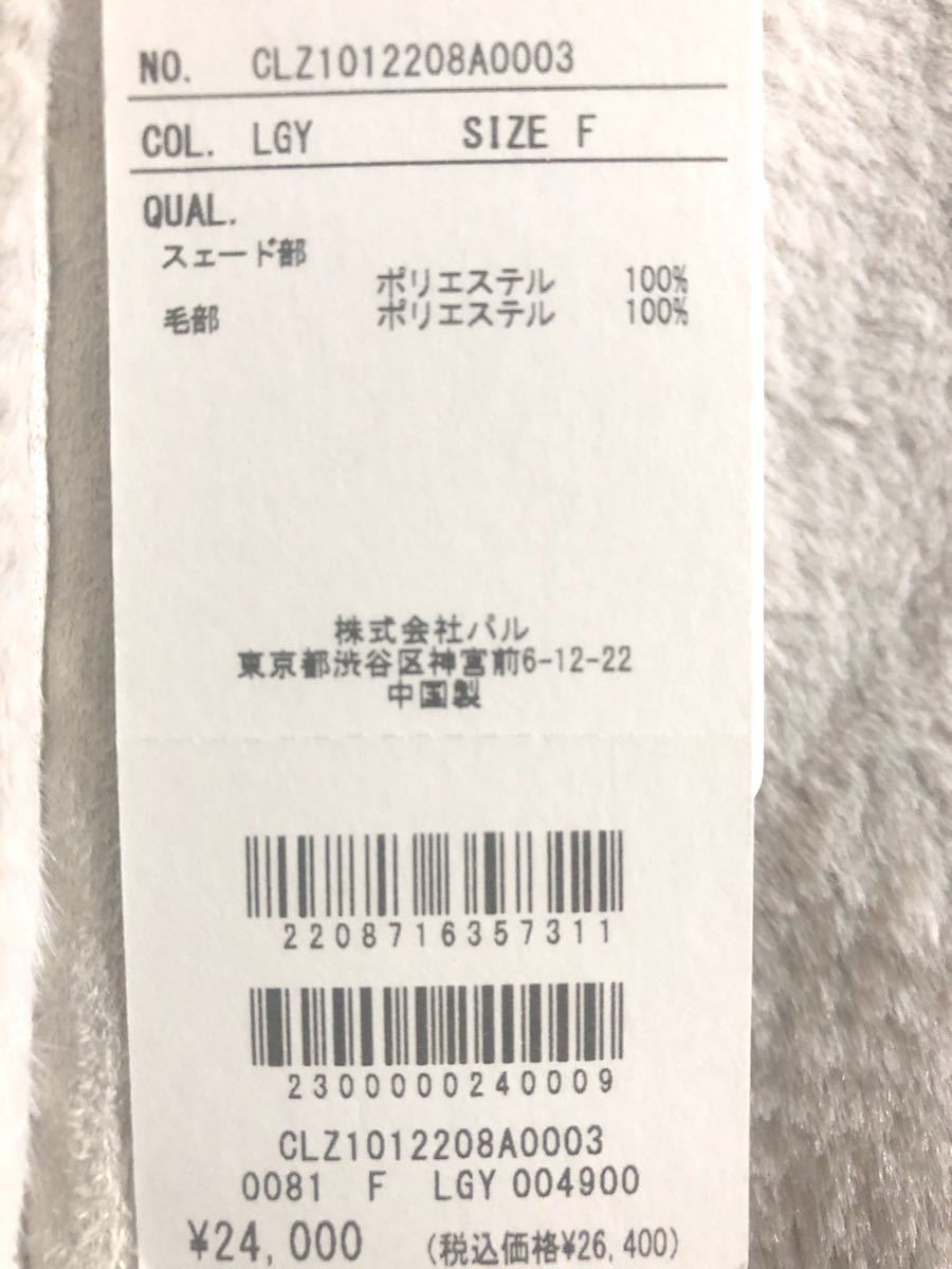 即日発送 新品タグ付 アメリヴィンテージ リバーシブルフェイク