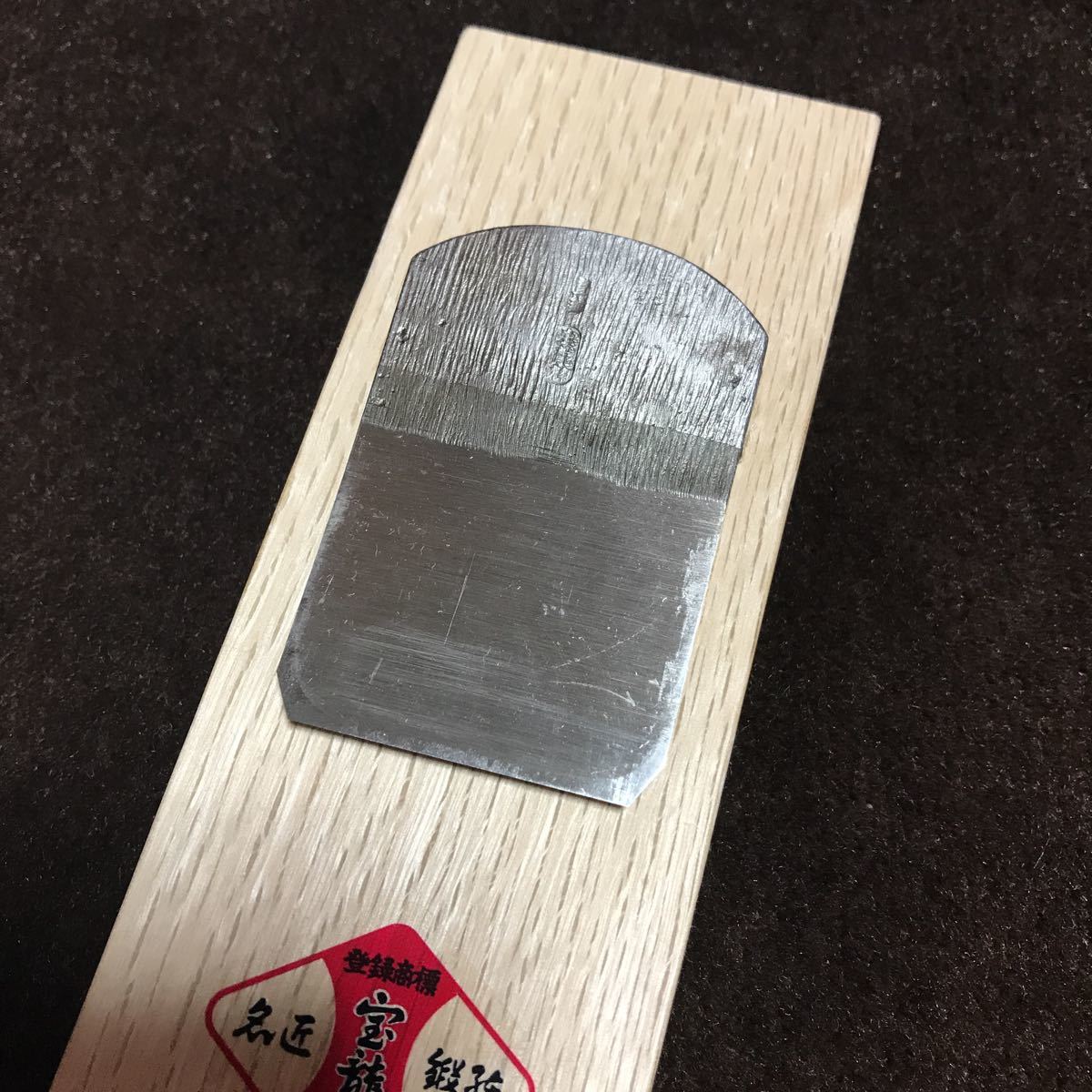 豆平鉋 1枚刃 寸八 青紙 | www.schmetterlinghaus.at