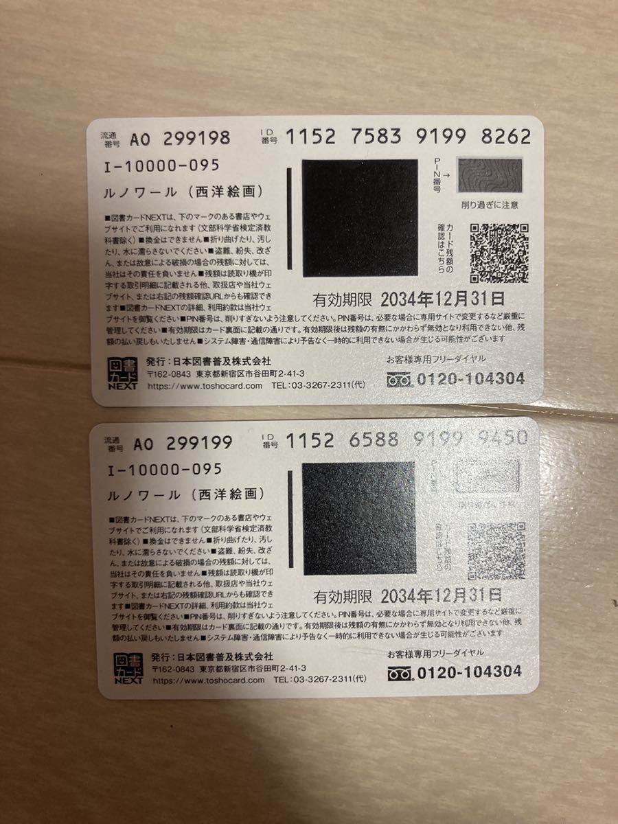 正規品質保証】 図書カード 図書券 2万円分 未使用 - 図書カード - hlt.no