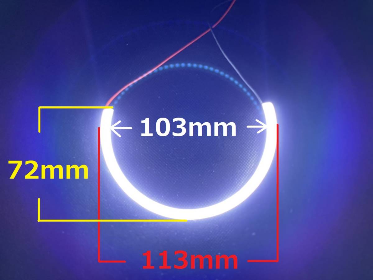 新型　COBリング　ホワイト　白　C型　半円型　113mm　極薄　1個　※定形外は送料無料※　27サイズ　円型も有り CCFLリングやSMDリングより_画像2