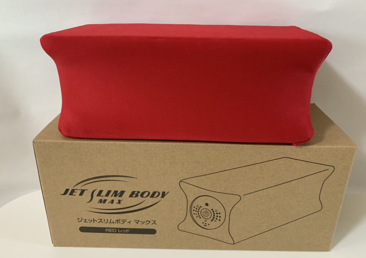 半額SALE★ MAXレッド ディノス BODY SLIM ジェットスリムボディマックスJET - トレーニング用品
