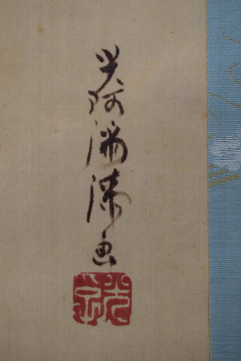 しました ヤフオク! - 戸島光孚/光阿弥/香魚図/漆画/鮎之図/掛... させていた