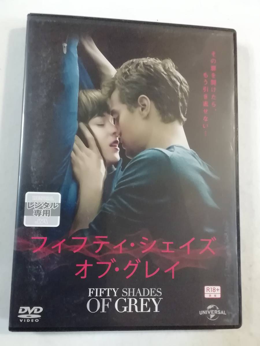 洋画dvd フィフティ シェイズ オブ グレイ レンタル版 完全無修正 劇場上映版 劇場未公開 エクステンデッド版収録 日本語吹替付き ラブストーリー 売買されたオークション情報 Yahooの商品情報をアーカイブ公開 オークファン Aucfan Com 洋画dvd フィフティ シェイズ オブ グレイ レンタル版 完全無修正 劇場上映版 劇場未公開 エクステンデッド版収録 日本語吹替付き ラブストーリー 売買されたオークション情報 Yahooの商品情報をアーカイブ公開 オークファン Aucfan Com