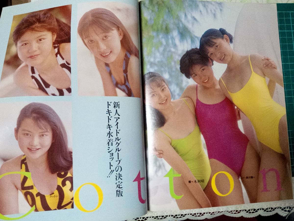 スコラ 1990年10月11日号 No.217 丘咲ひとみ卍秋山エミ12p スコラ 1990年10月11日号 No.217 丘咲ひとみ卍秋山エミ12p