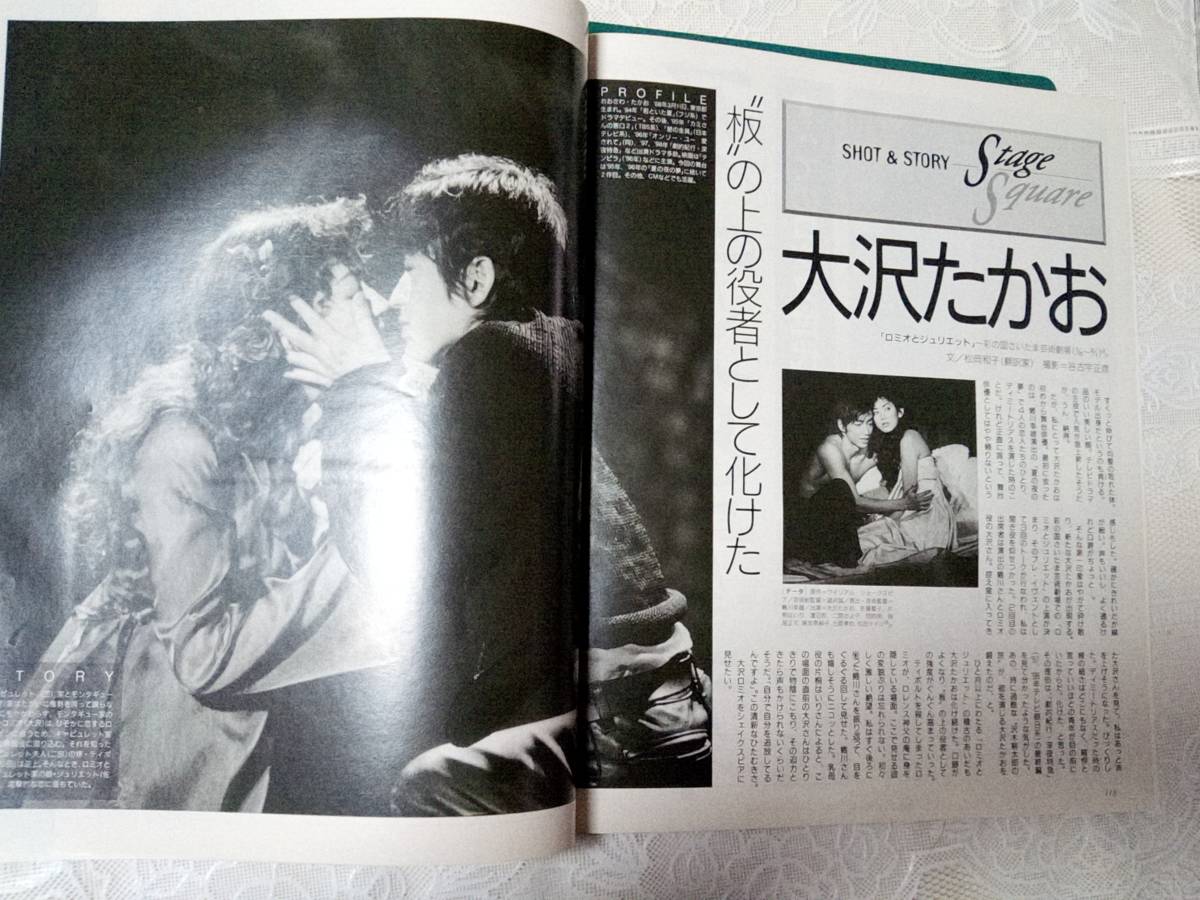 ザ・テレビジョン 首都圏版 1998年2月13日号 NO.6 長野 ザ・テレビジョン 首都圏版 1998年2月13日号 NO.6 長野