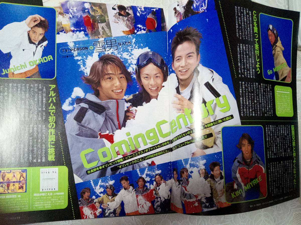 ザ・テレビジョン 首都圏版 1998年2月13日号 NO.6 長野 ザ・テレビジョン 首都圏版 1998年2月13日号 NO.6 長野