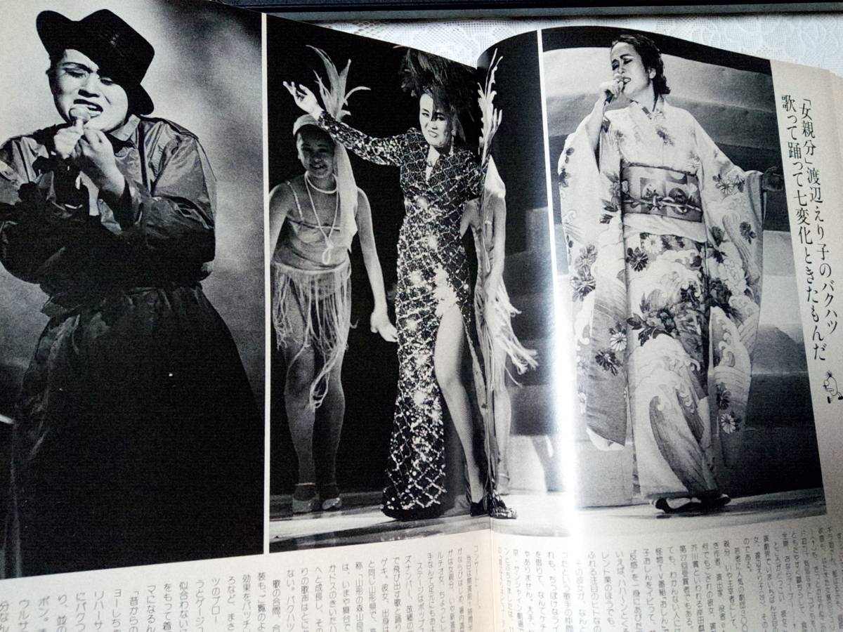 FRIDAY/フライデー 1984年12月14日号 創刊4号 小錦/牛島和彦 FRIDAY/フライデー 1984年12月14日号 創刊4号 小錦/牛島和彦