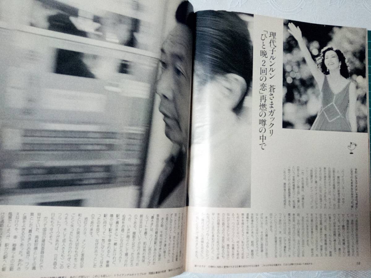 FRIDAY/フライデー 1985年(昭和60年)1月25日号 NO.4 田中角栄 FRIDAY/フライデー 1985年(昭和60年)1月25日号 NO.4 田中角栄