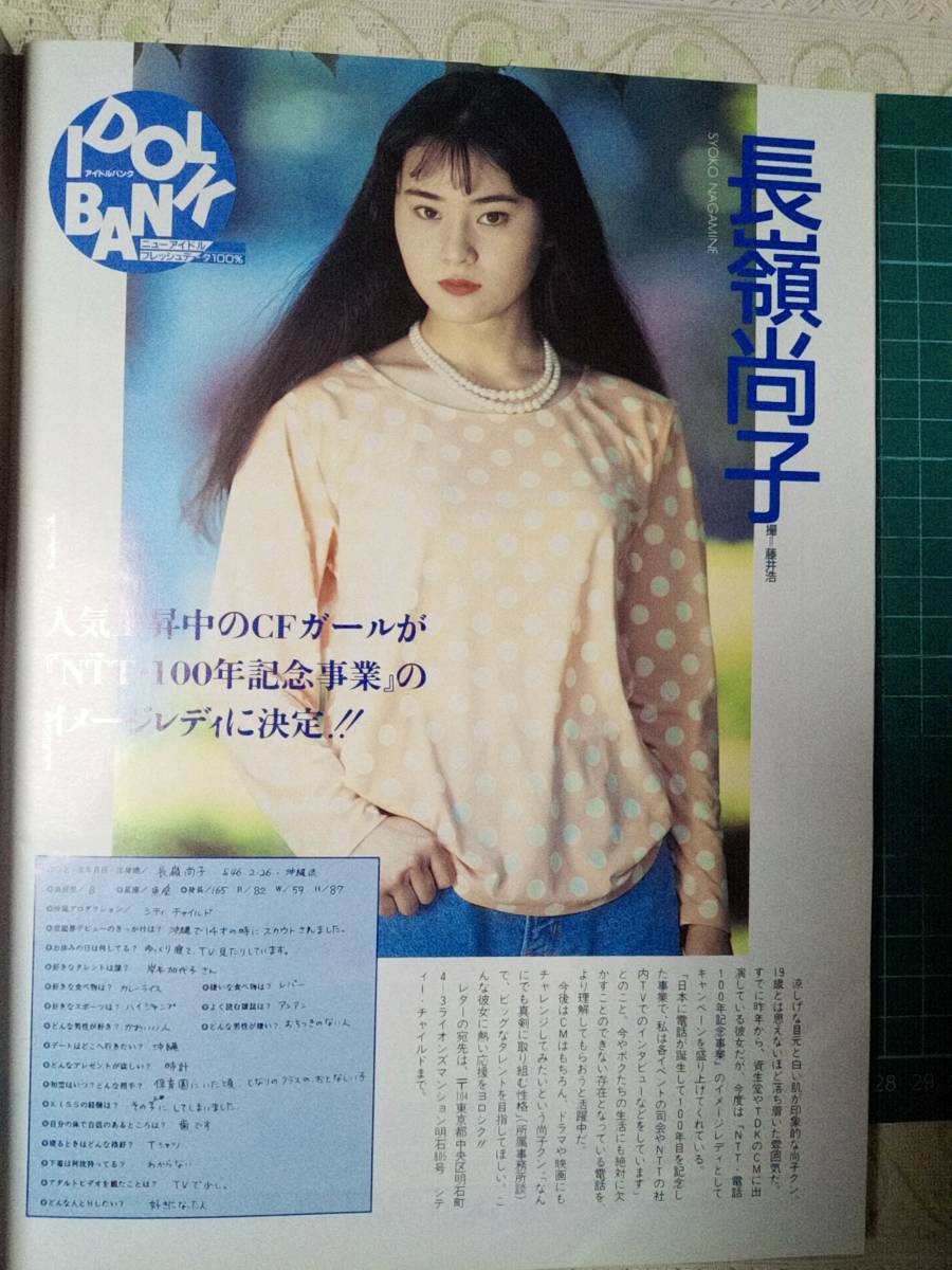 スコラ 1990年10月11日号 No.217 丘咲ひとみ卍秋山エミ12p スコラ 1990年10月11日号 No.217 丘咲ひとみ卍秋山エミ12p