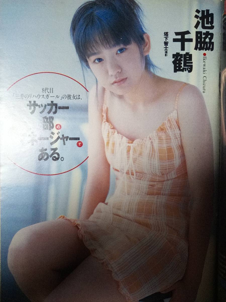 Yahoo!オークション - 週刊プレイボーイ1997年9月9日号 No.37 Yahoo!オークション - 週刊プレイボーイ1997年9月9日号 No.37