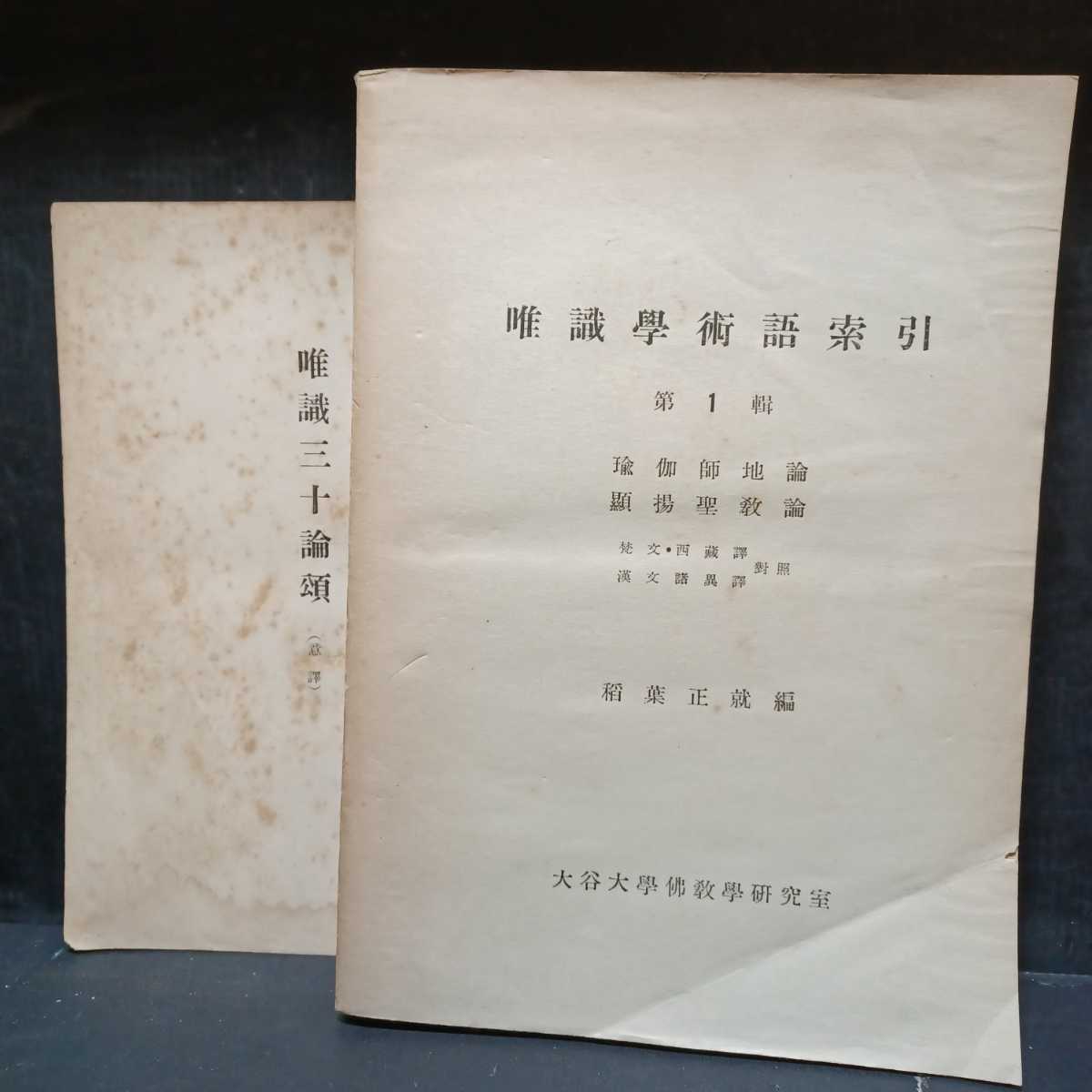 【高知インター店】 大型本)国際写真情報 1959年(昭34)・1960年の内の二十冊 歴史 日本史