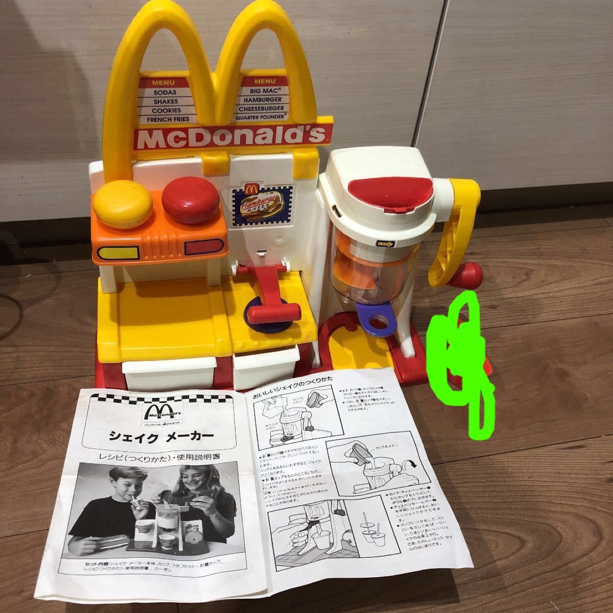 マクドナルド ハンバーガー屋さん マック ハンバーガー スナック マクドナルド ハンバーガー屋さん マック ハンバーガー スナック