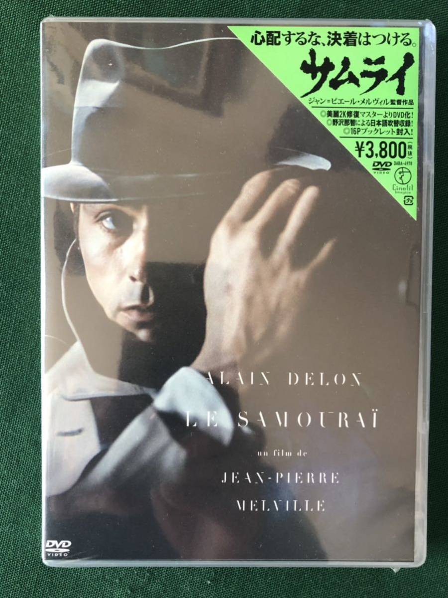 アラン・ドロン、未開封新品、サムライ、特典付、LE SAMOURAI、Alain