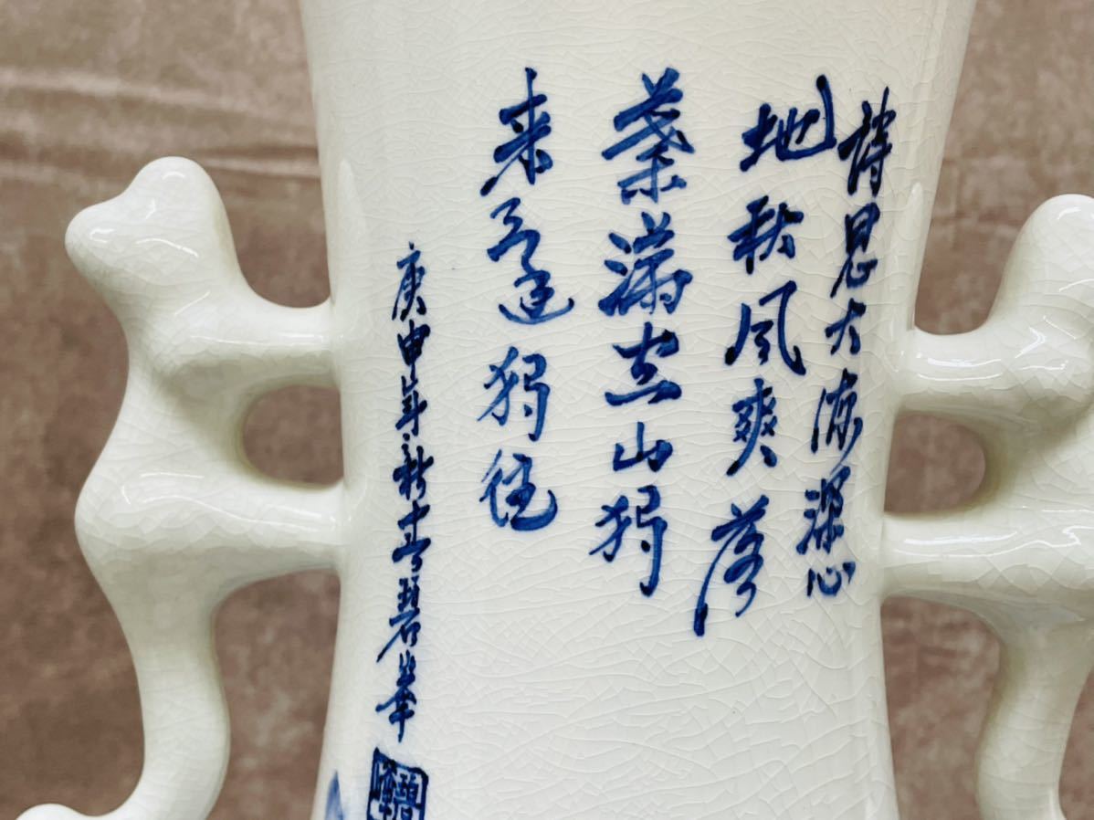 大花瓶 染付 中国 高さ 大清 花瓶 清時 乾隆 古玩 粉彩 唐物 陶磁器 磁器 置き台 白磁器 青花 釉裏青 インテリア 骨董品_画像4
