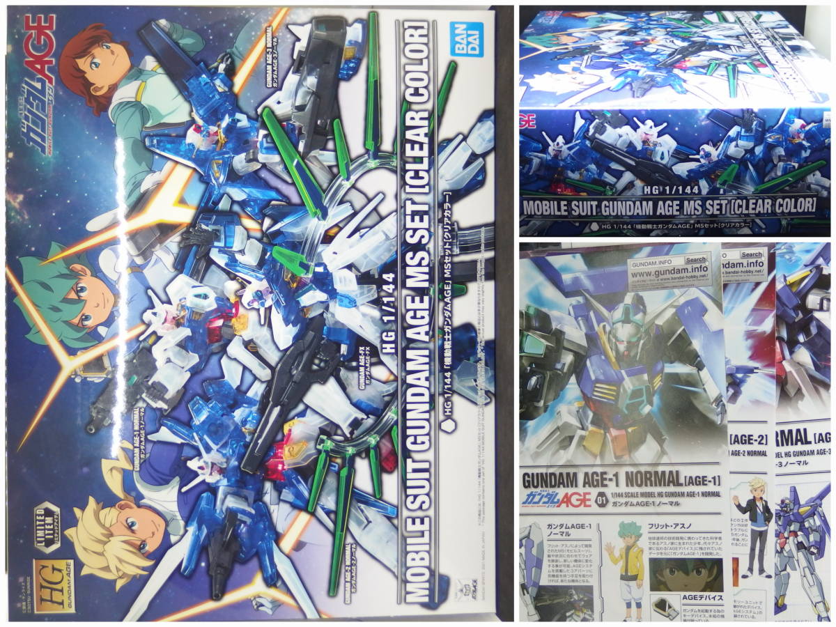 バンダイ【機動戦士ガンダムAGE】HGGA 限定▼1/144 ガンダムAGE MSセット［クリアカラー］ HG【未開封・未組立】イベント限定