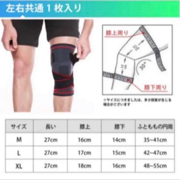  колени опора спорт колено опора 2 листов входит красный M,L из можно выбрать 