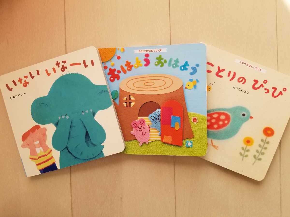 こどもちゃれんじ baby 絵本 3冊セット Benesse ベネッセ えほん 0歳 1歳 ベビー 赤ちゃん 検)しまじろう