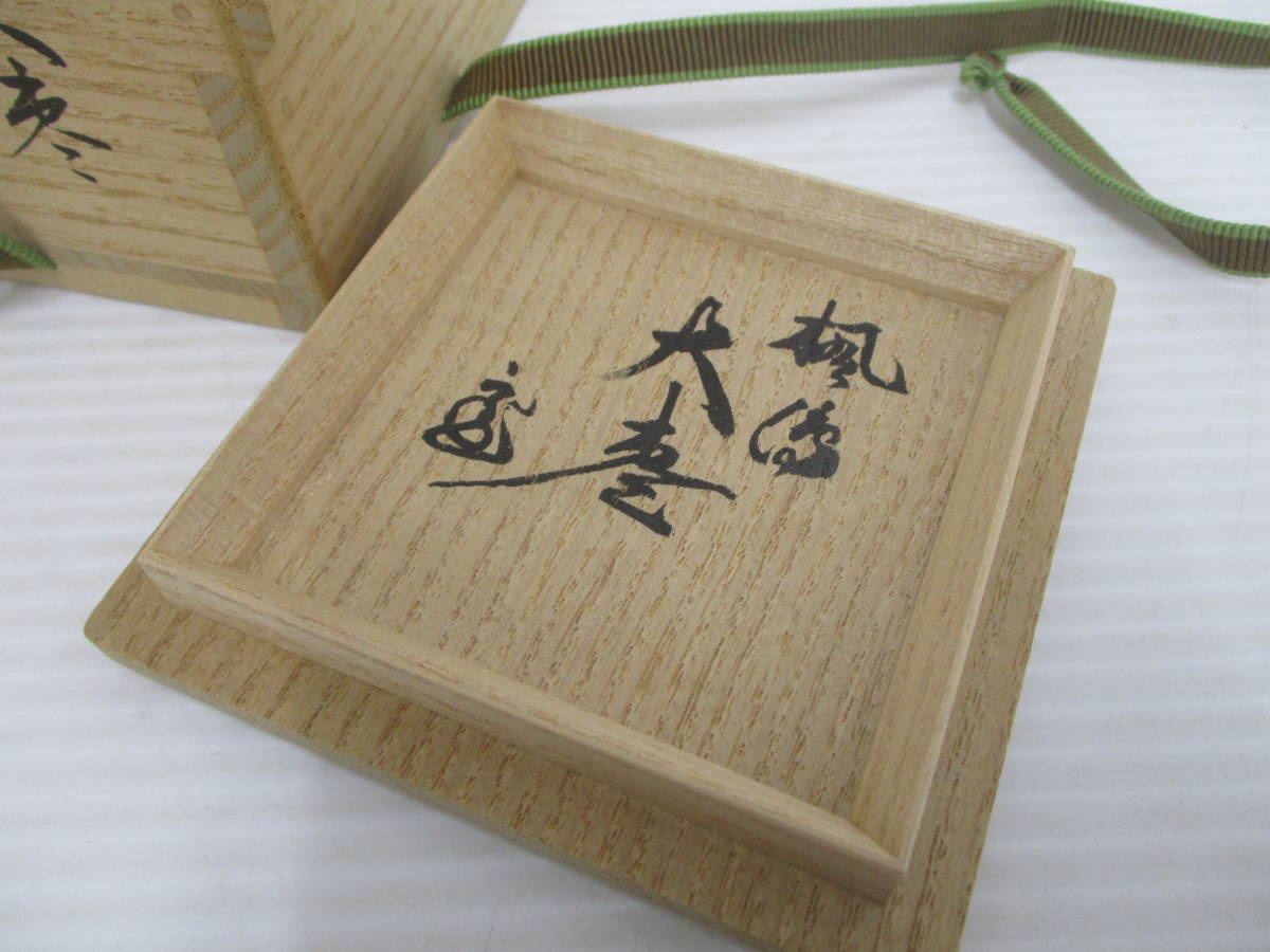 2111WS040 茶道具 鈴木表朔 楓蒔絵 大棗 共箱付き | roubineart.com