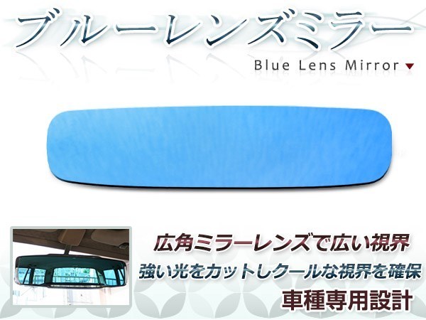  Nissan March K12 blue lens room mirror rearview mirror dress up parts .. lens glass sticking ICHIKOH8294