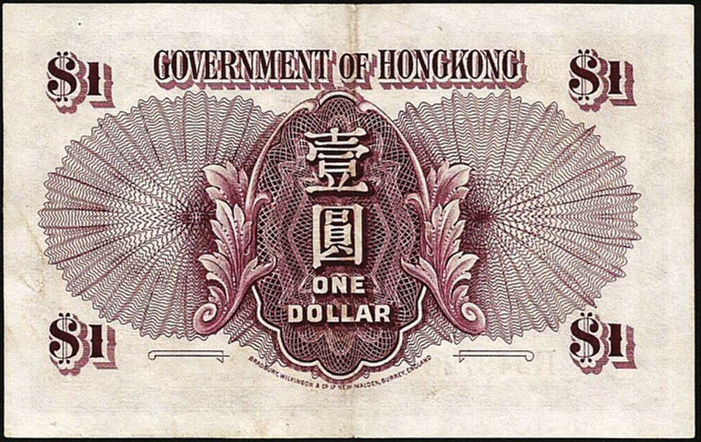 (B-854)　香港　1ドル紙幣　1936年　ジョージ6世_画像2